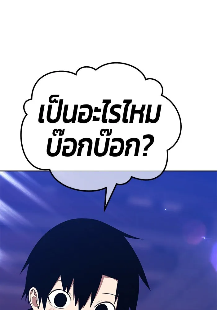 +99 ท่อนไม้พร้อมบวก ตอนที่ 3 เจ้าเด็กหมาป่า (1) รูปที่ 464