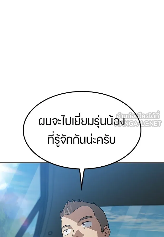 ตั้งแคมป์ฮีลใจในต่างโลก ตอนที่ 64 รูปที่ 6