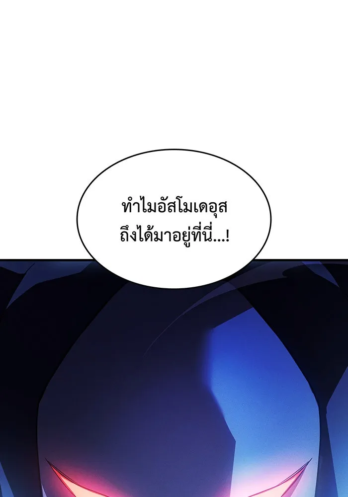 เกิดใหม่พร้อมพลังแห่งราชัน ตอนที่ 110 รูปที่ 77