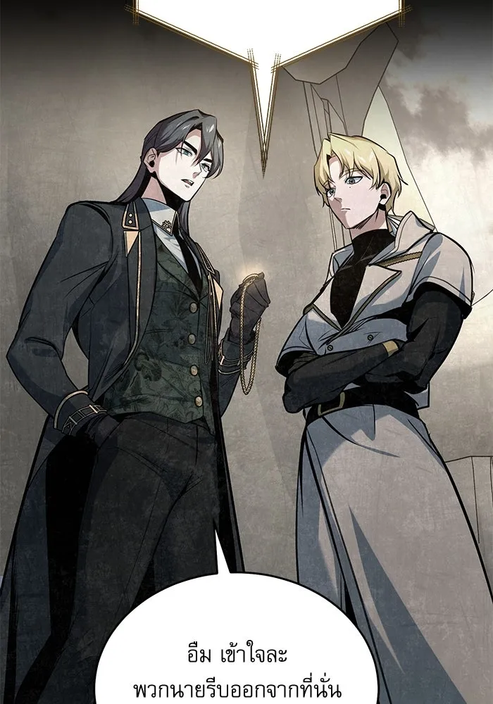 ศาสตราจารย์จำเป็นแห่งอะคาเดมี ตอนที่ 104 รูปที่ 119