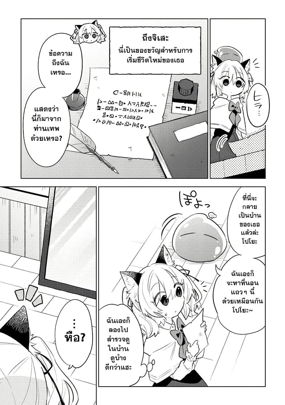 Manga-lc-com อ่านมังงะ อ่านการ์ตูน ออนไลน์ ฟรี Nekomimi Shoujo wa Mori de Slow Life wo Okuritai ~Mofumofu wa Shomou Shimashita ga, Seijo to ka Ouji-sama to ka wa Chuumongai desu~ ตอนที่ 1 2 3 4 5 6 7 8 9 10 11 12 13 14 ฟรี ไม่มีโฆษณา Manga-lc - อ่าน มังงะ อ่าน การ์ตูน ออนไลน์ อ่านมังงะ ฟรี