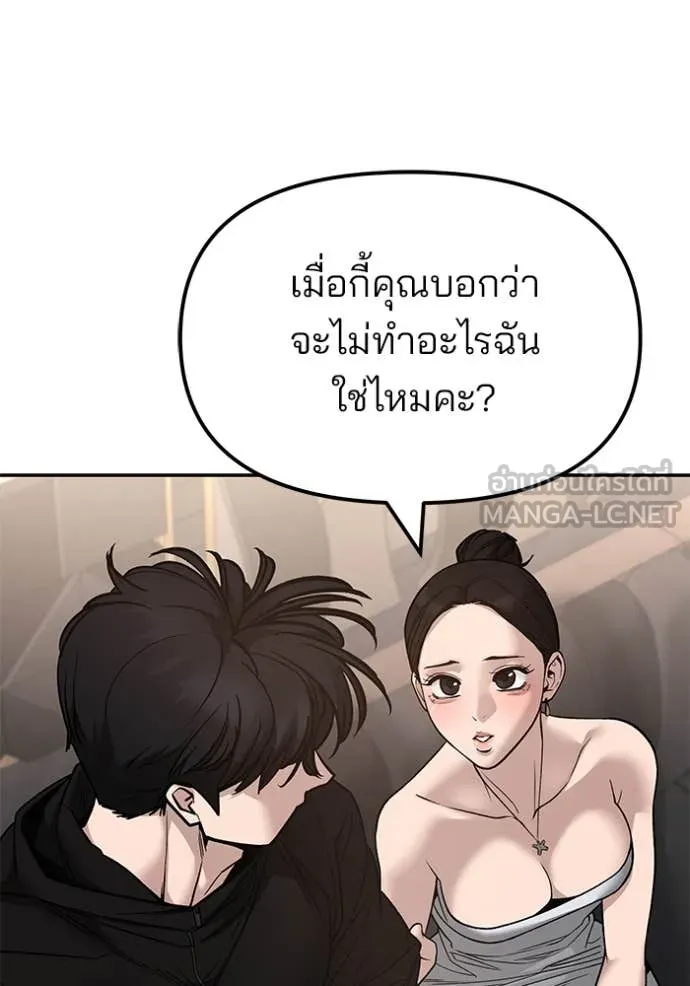 เลวฟาดเลว ตอนที่ 142 รูปที่ 22