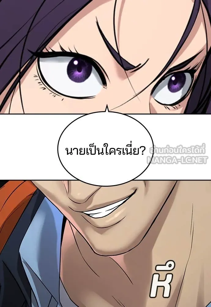 คูเซรา ตอนที่ 38 รูปที่ 255