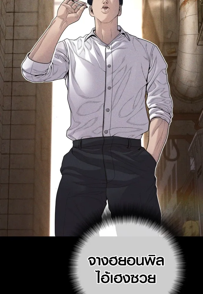 อาชญากรวัยเยาว์ ตอนที่ 60 ครอบครัว รูปที่ 46