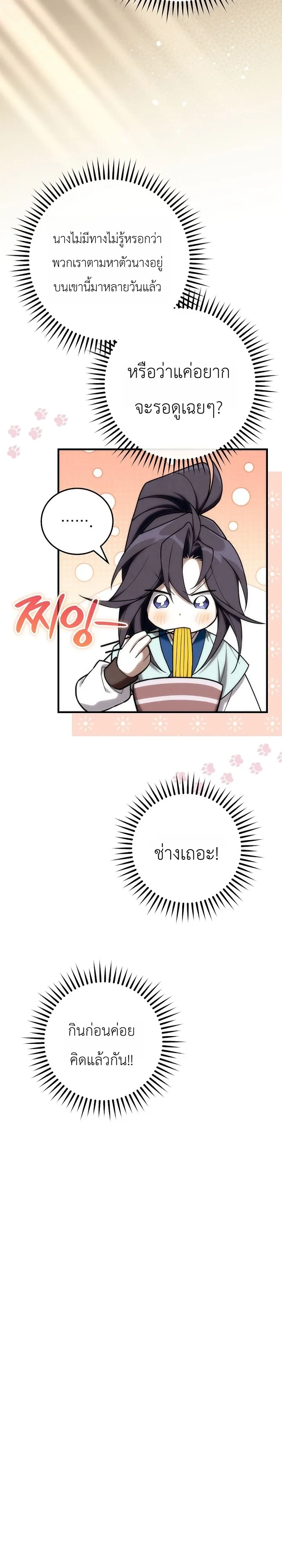 Manga-lc-com อ่านมังงะ อ่านการ์ตูน ออนไลน์ ฟรี Third-Rate Martial Family Becomes the Best Under Heaven ข้าเ ตอนที่ 1 2 3 4 5 6 7 8 9 10 11 12 13 14 ฟรี ไม่มีโฆษณา Manga-lc - อ่าน มังงะ อ่าน การ์ตูน ออนไลน์ อ่านมังงะ ฟรี