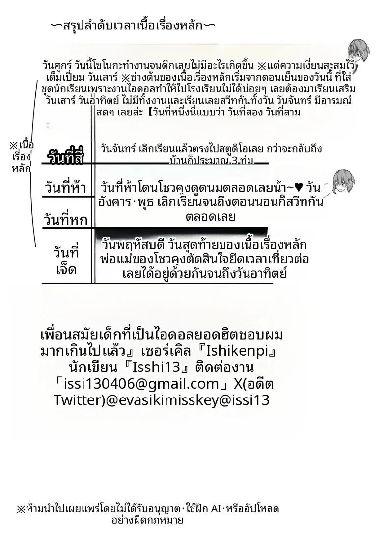 Doujin-Lc- อ่าน โดจิน มังฮวา เกาหลี ญี่ปุ่น จีน แปลไทย เพื่อนสมัยเด็กที่เป็นไอดอลชื่อดัง คลั่งรักผมมากเกินไปแล้ว (Issi-13) ตอนที่ 1 2 3 4 5 6 7 8 9 10 11 12 13 14 ฟรี ไม่มีโฆษณา อ่าน โดจิน Manhwa เกาหลี ญี่ปุ่น จีน เรามีครบ คัดมาให้เน้นๆ โดจิน 18+ รับประกันความฟินโดย  Doujin Lc