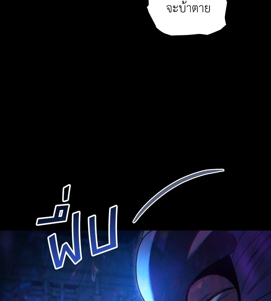 เล่ห์รักชนชั้นสูง ตอนที่ 32 รูปที่ 137