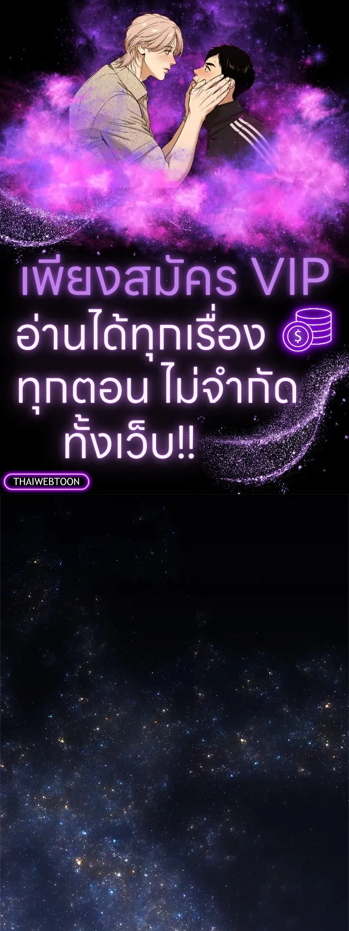 Overpowered Sword ตอนที่ ตอนที่ 125 รูปที่ 1