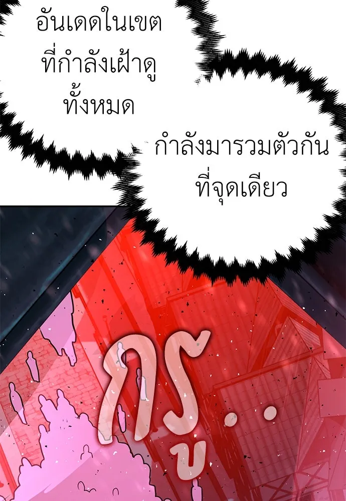 ไอ้เพลเยอร์นั่น ฉันฆ่ามันเอง ตอนที่ 70 รูปที่ 211
