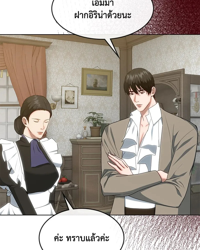 ขอบคุณที่หักหลัง ตอนที่ 34 รูปที่ 23