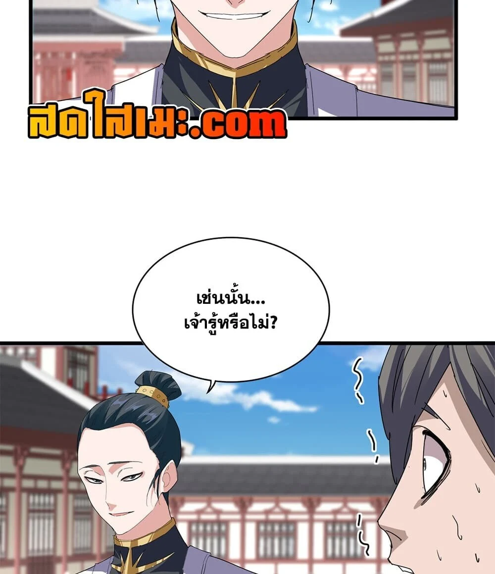 Manga-lc-com อ่านมังงะ อ่านการ์ตูน ออนไลน์ ฟรี Magic Emperor ราชาจอมเวทย์ ตอนที่ 1 2 3 4 5 6 7 8 9 10 11 12 13 14 ฟรี ไม่มีโฆษณา Manga-lc - อ่าน มังงะ อ่าน การ์ตูน ออนไลน์ อ่านมังงะ ฟรี