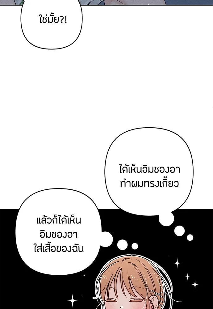 เป็นวัยรุ่นมันเหนื่อย ตอนที่ 78 รูปที่ 86