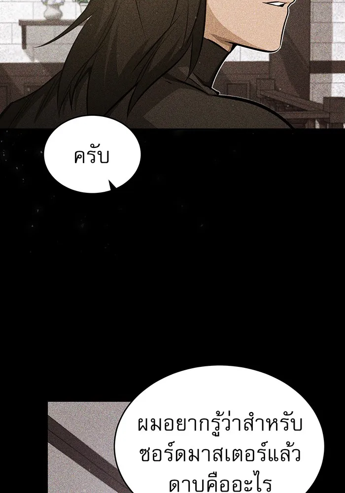 จอมเวทเกิดใหม่ในรอบ 66666 ปี ตอนที่ 57 (ตอนจบซีซัน 1) รูปที่ 85