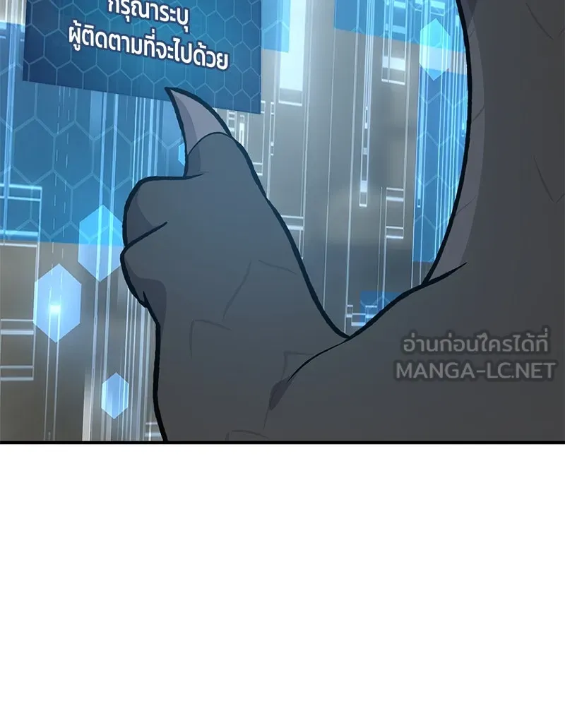 ปลูกผักพิชิตหอคอย ตอนที่ 87 รูปที่ 81