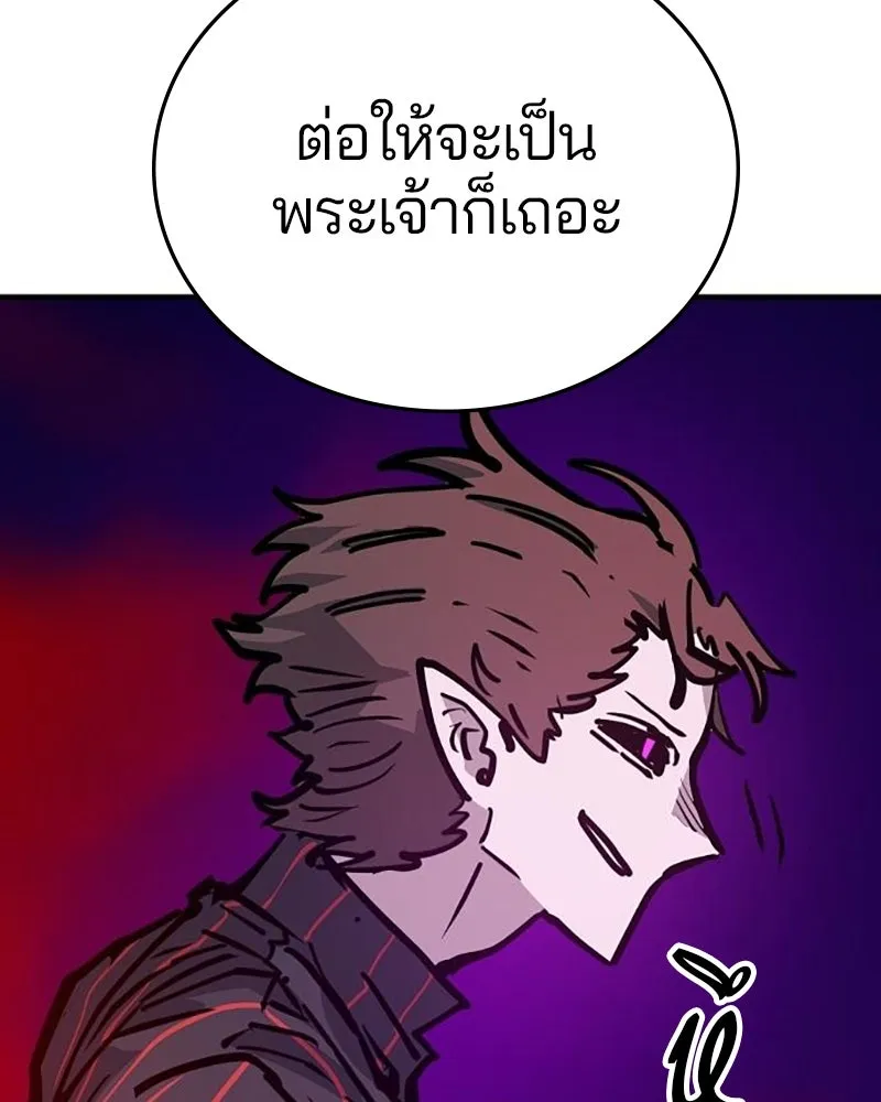 Player ตอนที่ 163 รูปที่ 178