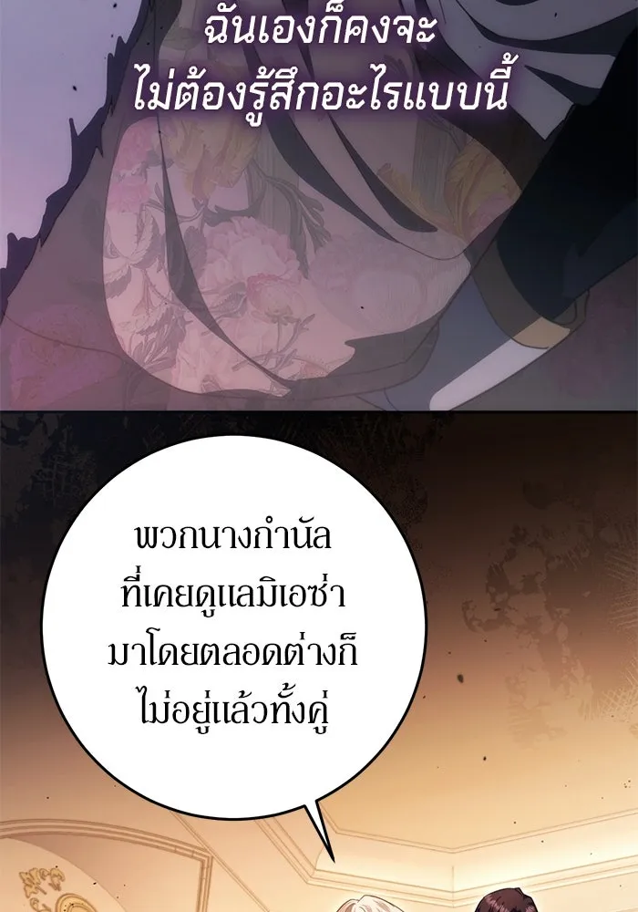 เบื้องหลังรอยยิ้มของเจ้าหญิง ตอนที่ 49 รูปที่ 130