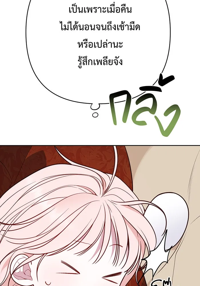 หนูน้อยทรราช ตอนที่ 37 รูปที่ 71