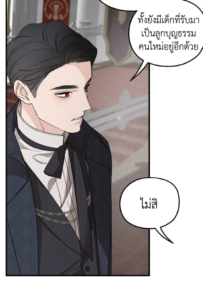 ครอบครัวสามีเห็นทีจะคลั่งรัก ตอนที่ 64 รูปที่ 16