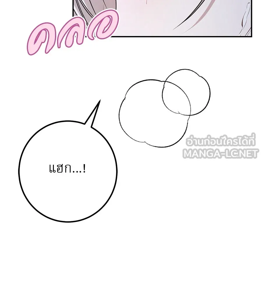 เรือนจำรัก ตอนที่ 27 รูปที่ 147