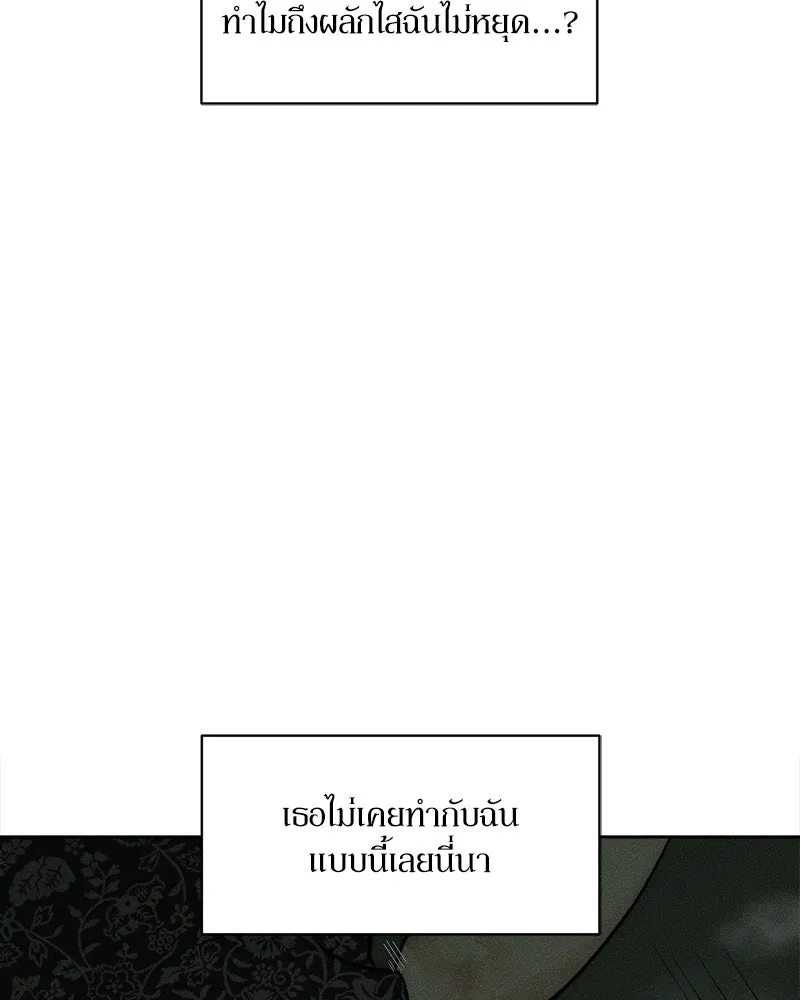 บุปผารุ่มราคะ ตอนที่ 90 รูปที่ 76