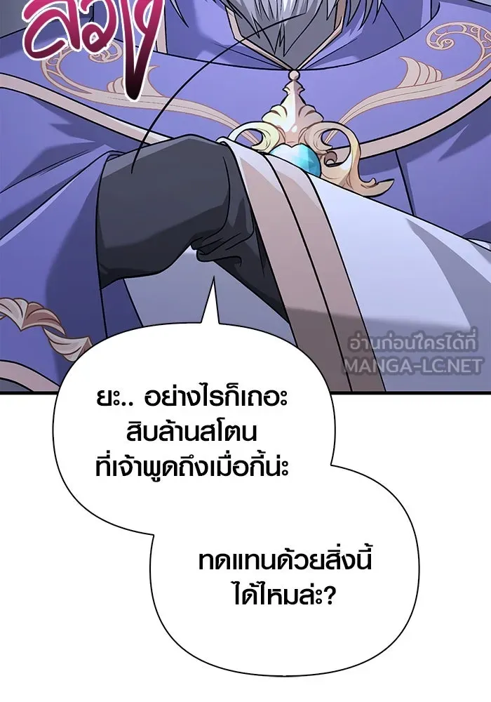 เอาชีวิตรอดในเกมฉบับคนเถื่อน ตอนที่ 35 รูปที่ 78