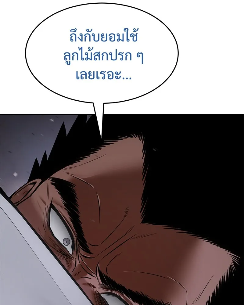 แบคXX ตอนที่ 81 รูปที่ 161