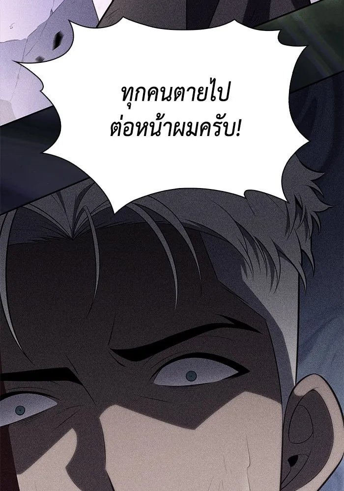 ลูกชายคนเล็กของดยุกคือมือสังหาร ตอนที่ 73 รูปที่ 71