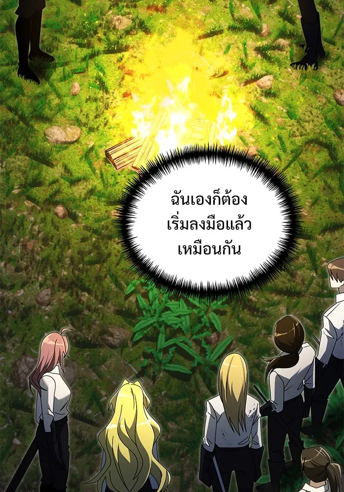 อัศวินดำล่าท้าเวลา ตอนที่ 61 รูปที่ 100