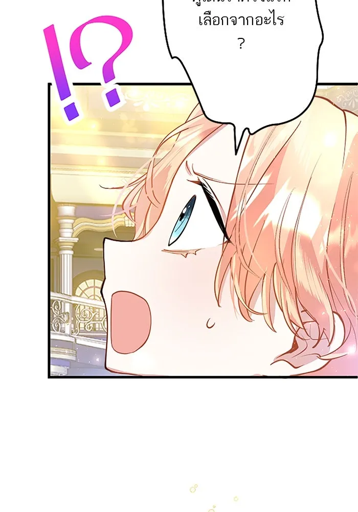 คุณหนูย้อนเวลามาเป็นอัศวิน ตอนที่ 18 รูปที่ 59