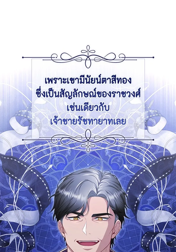 ละครชีวิตลิขิตรัก ตอนที่ 24 รูปที่ 106