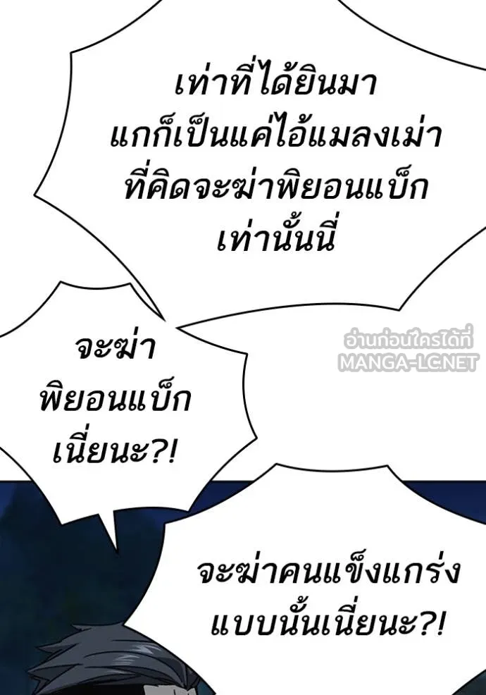 Study Group ตอนที่ 292 รูปที่ 150