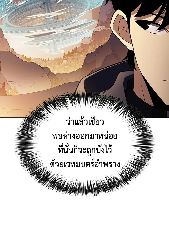 ลูกชายคนเล็กของดยุกคือมือสังหาร ตอนที่ 103 รูปที่ 83