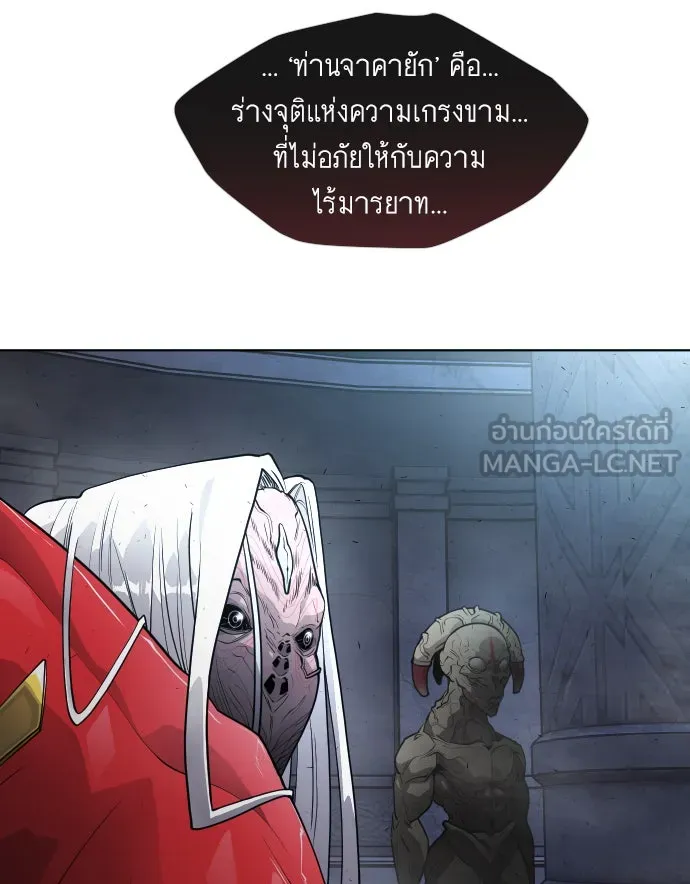 ยุคแห่งยอดมนุษย์ ตอนที่ 2 รูปที่ 42