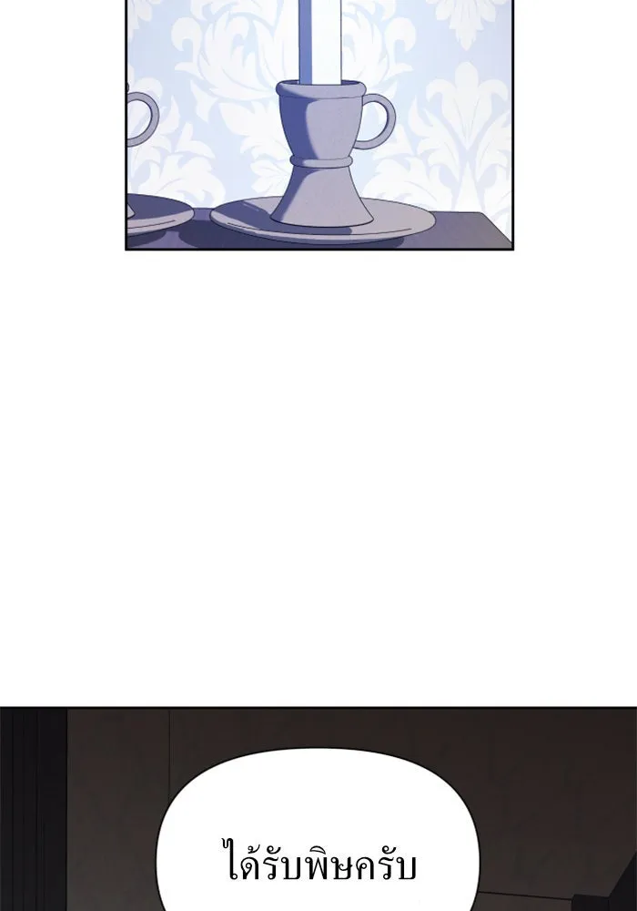 ชิงชีวิตพลิกลิขิตชะตา ตอนที่ 67. ปีศาจ(1) รูปที่ 131