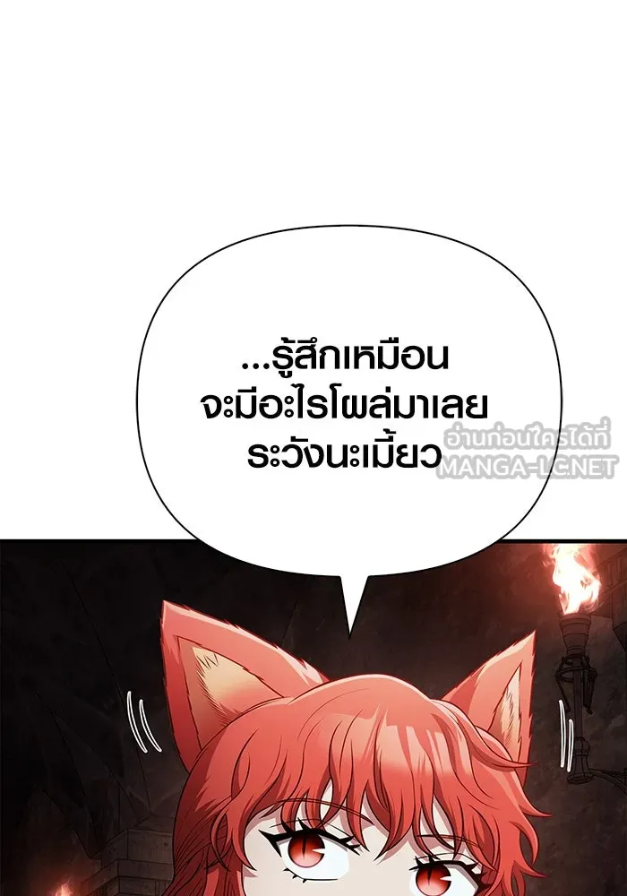 เอาชีวิตรอดในเกมฉบับคนเถื่อน ตอนที่ 89 ต่างคนต่างบันได รูปที่ 165