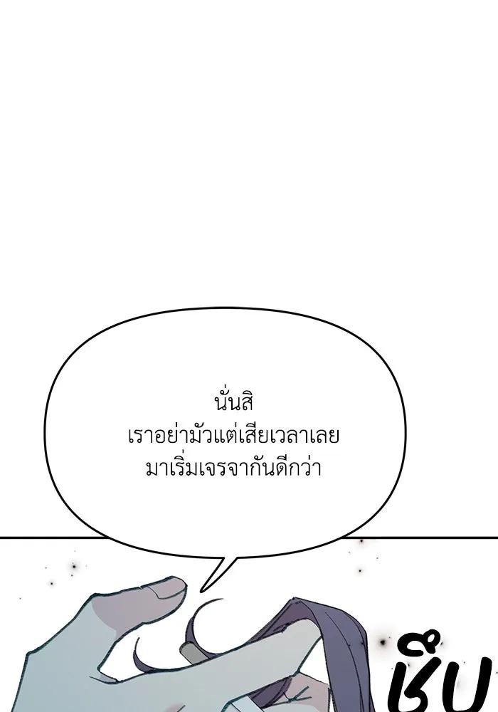 รักน้ำ รักปลา รักเธอนะ ตอนที่ 52 ปลาเศร้าโศก รูปที่ 13