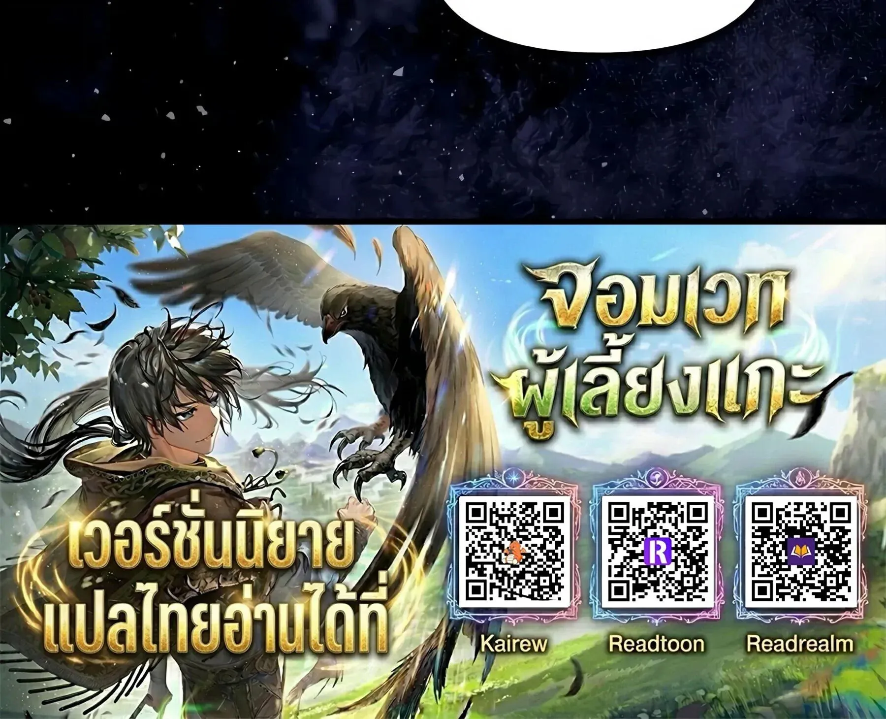 The Shepherd Wizard จอมเวทคนเล_ยงแกะ ตอนที่ ตอนที่ 25 รูปที่ 90