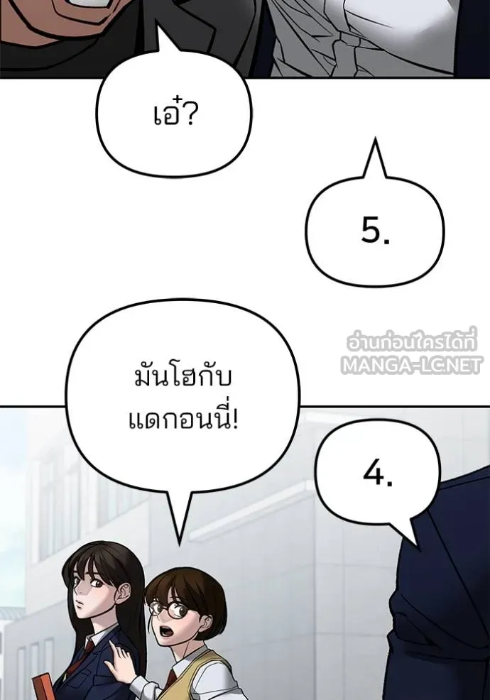 เลวฟาดเลว ตอนที่ 126 รูปที่ 40