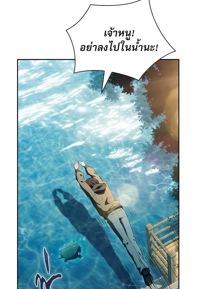 ครัวผู้กล้าท้าให้ชิม ตอนที่ 44 รูปที่ 56