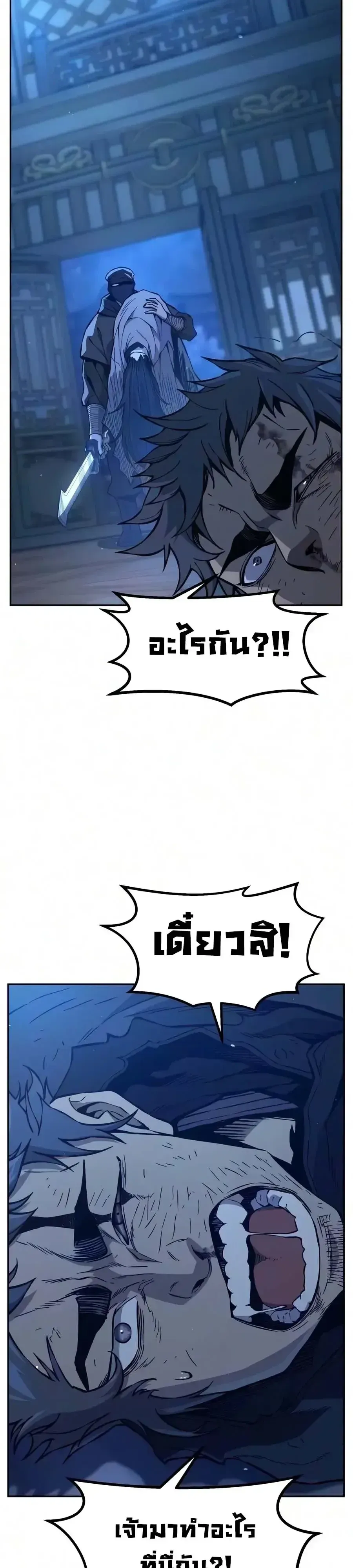 Absolute Sword Sense เซ_ยนส_มผ_สดาบ ตอนที่ ตอนที่ 190 รูปที่ 45