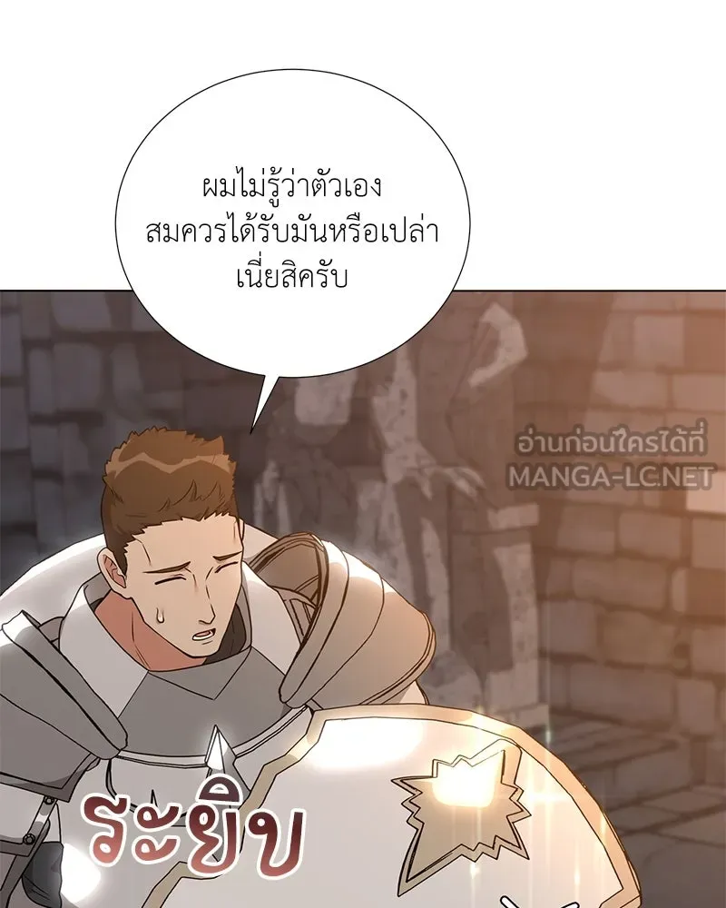 คนสวนโลกฮันเตอร์ ตอนที่ 45 รูปที่ 93