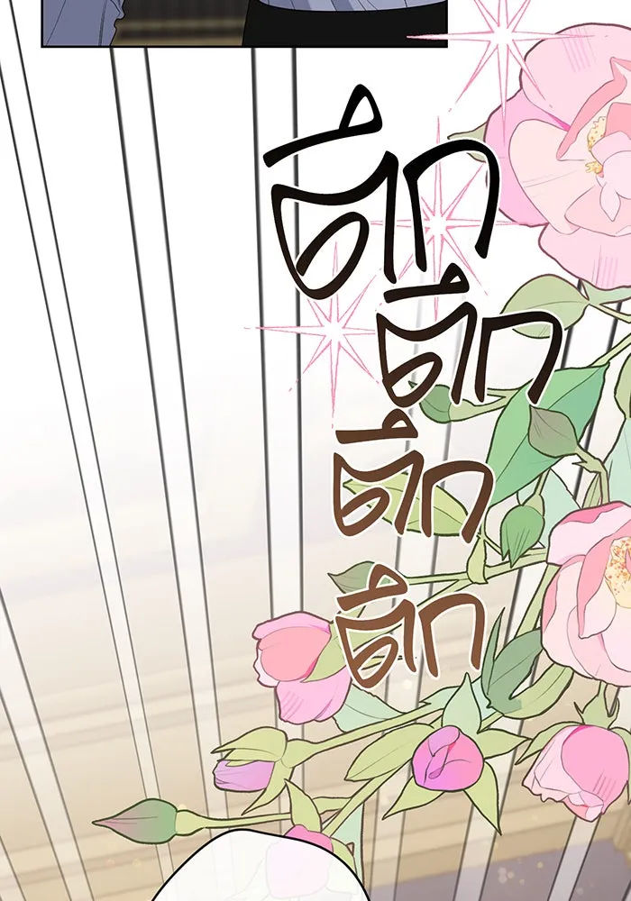 หนูน้อยทรราช ตอนที่ 129 รูปที่ 80