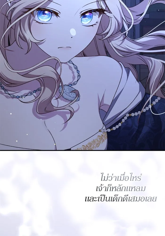 เกิดใหม่คราวนี้ ขอเป็นคนดีดูสักครั้ง ตอนที่ 109 รูปที่ 131