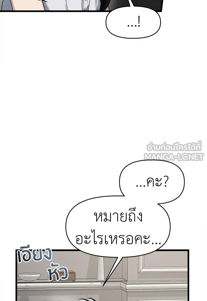 ปรารถนารักอันงดงาม ตอนที่ 88 รูปที่ 57