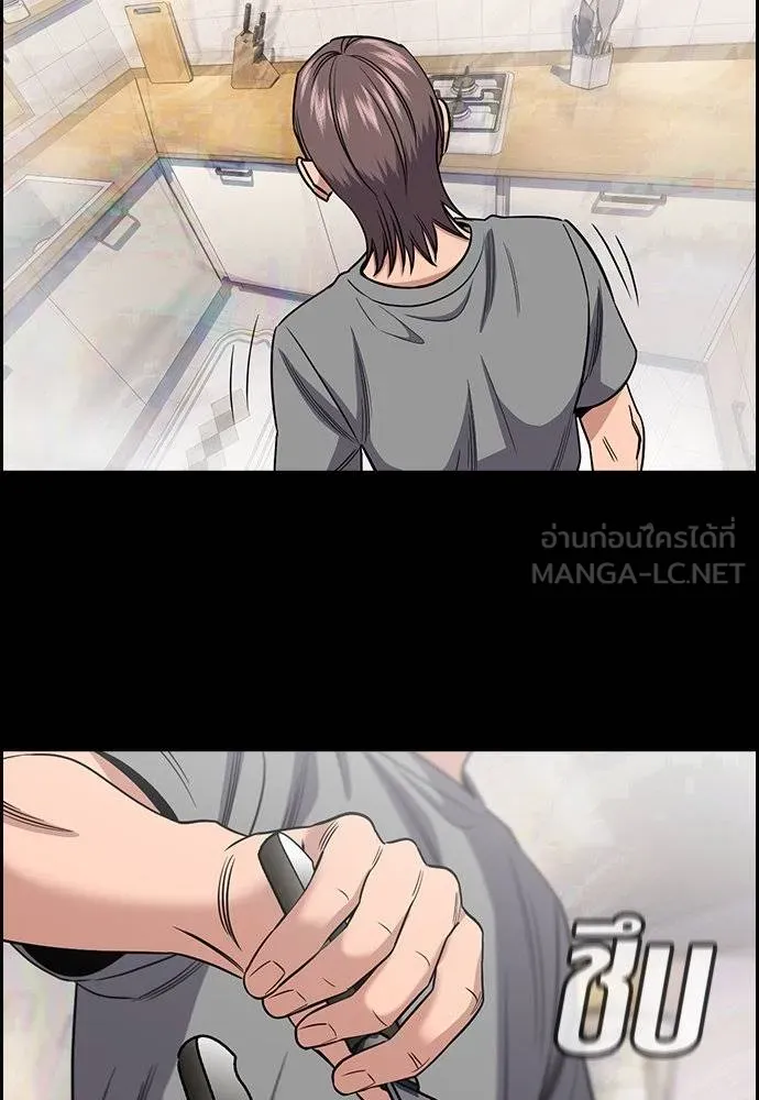 การศึกษาที่แท้จริง ตอนที่ 180 รูปที่ 108