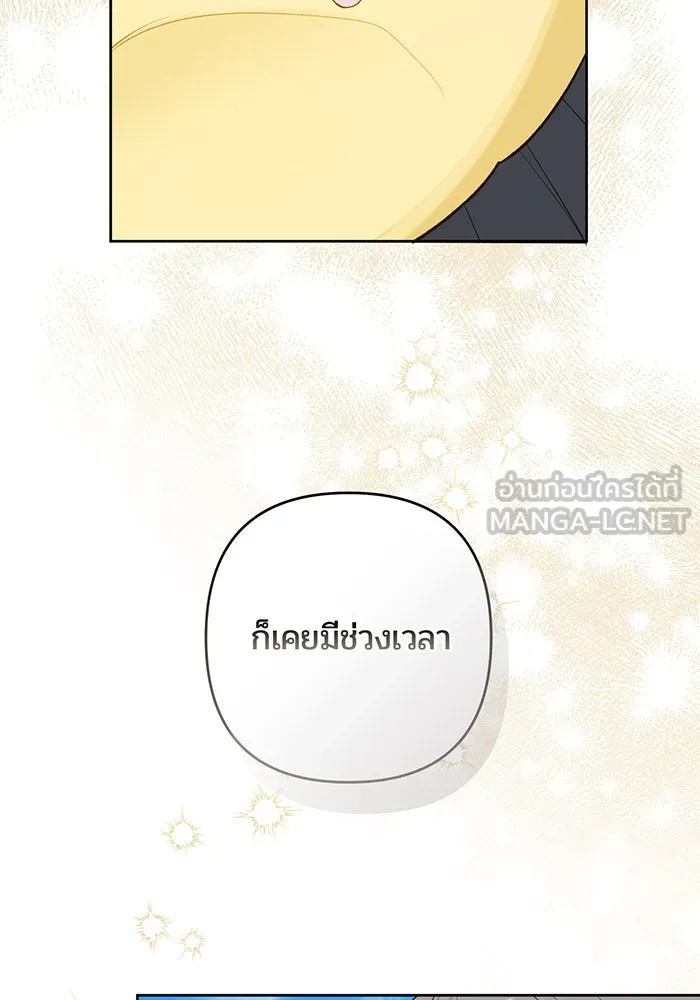 หนูน้อยทรราช ตอนที่ 92 รูปที่ 105