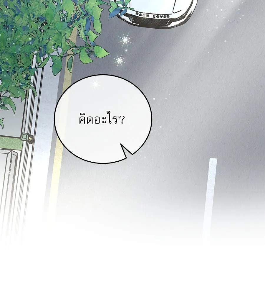 รักหลอกหยอกแฟนเก่า ตอนที่ 42 รูปที่ 97