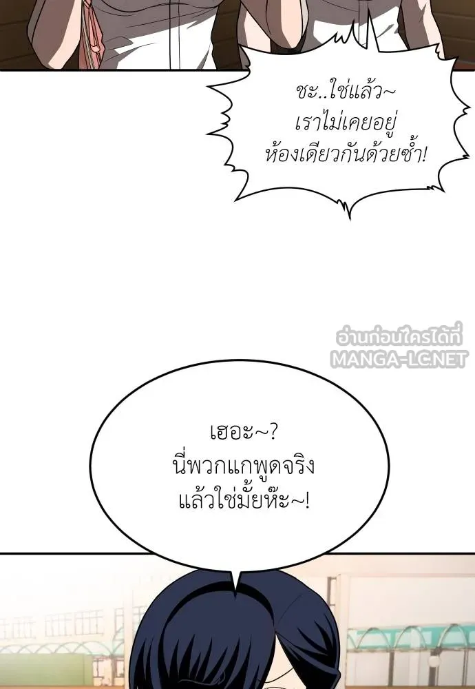 สนามเด็กล่า ตอนที่ 19 รูปที่ 84
