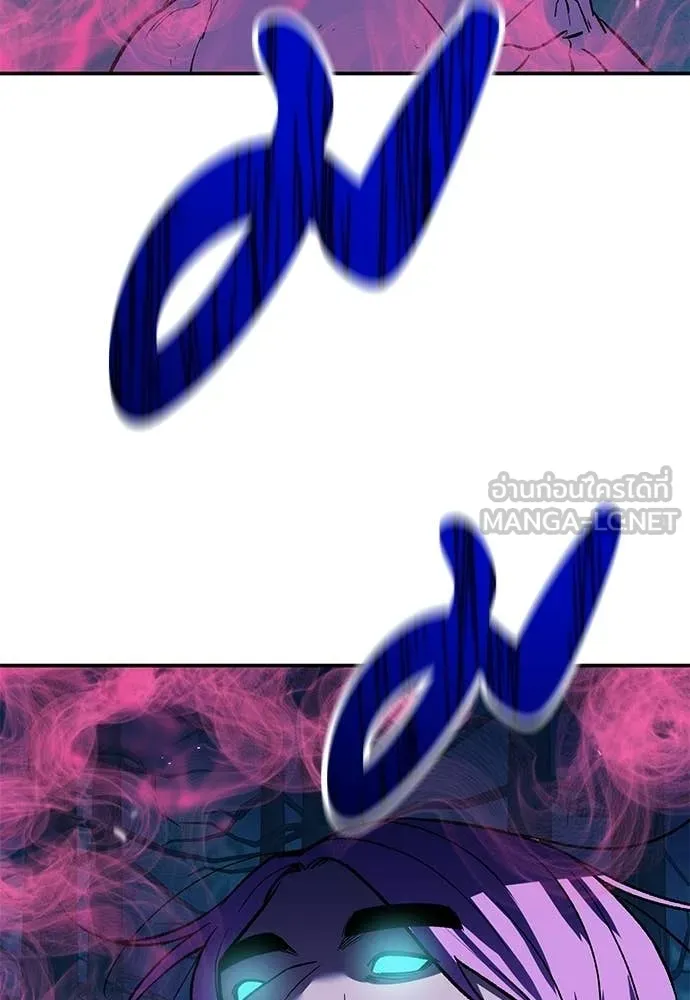เรียกฉันว่าพระเจ้า ตอนที่ 83 รูปที่ 81