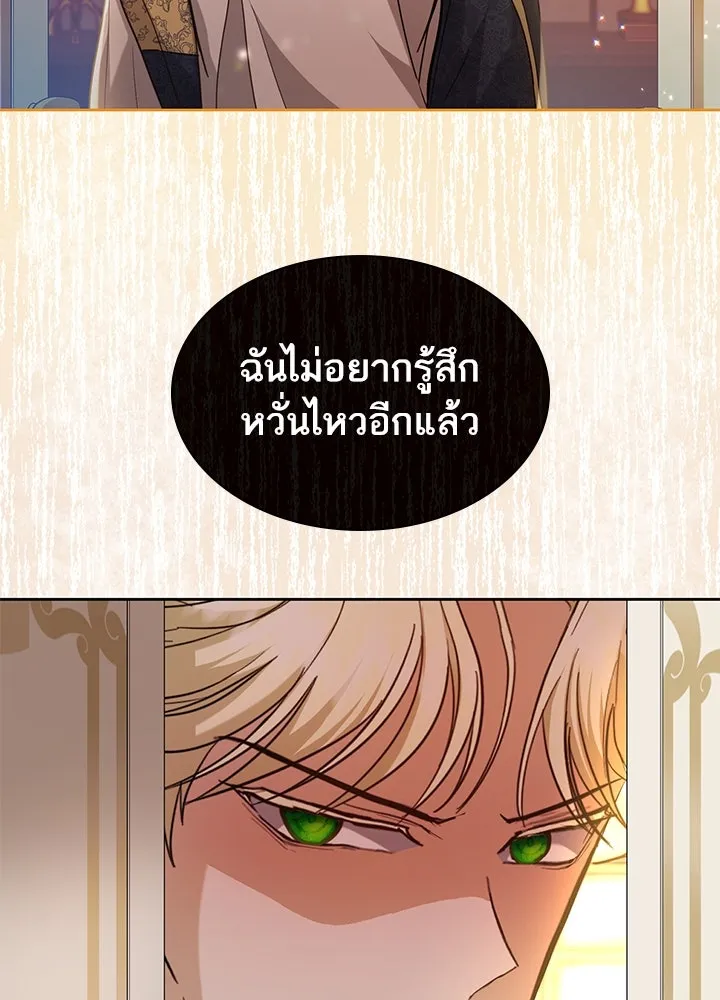 อดีตภรรยาของพระเอกหนุ่มจอมคลั่งรัก ตอนที่ 4 รูปที่ 34